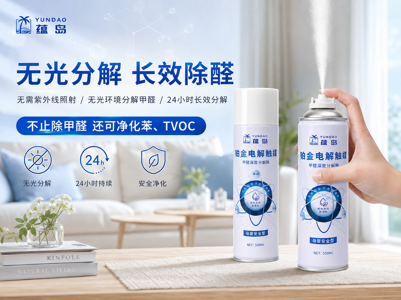 铂金电解触媒