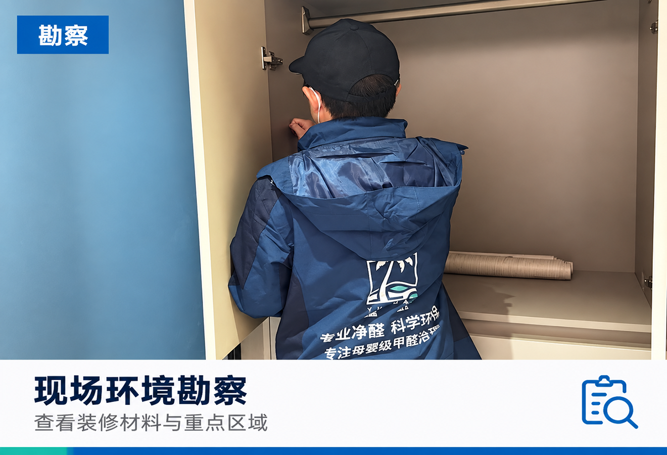 勘察