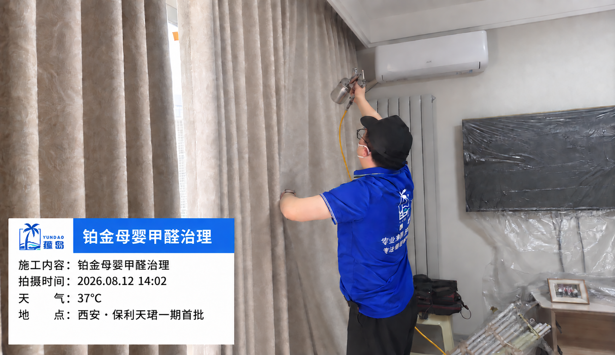 客户案例二