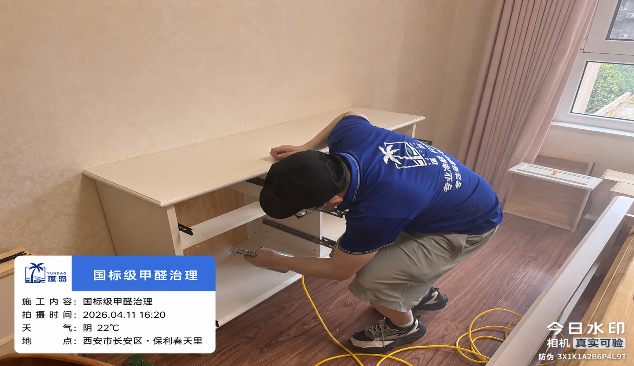 国标级治理