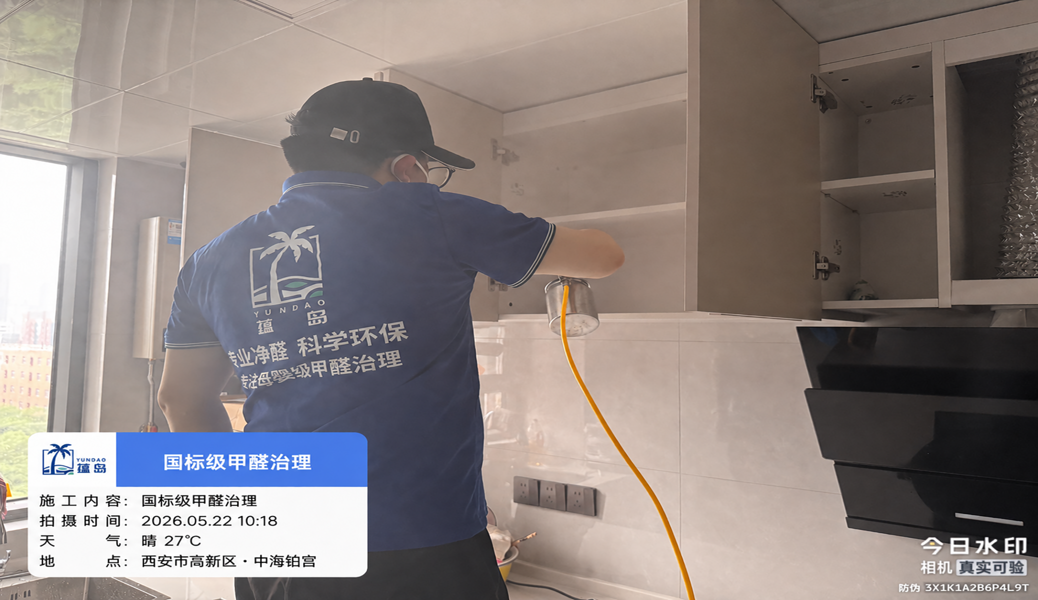 国标级治理