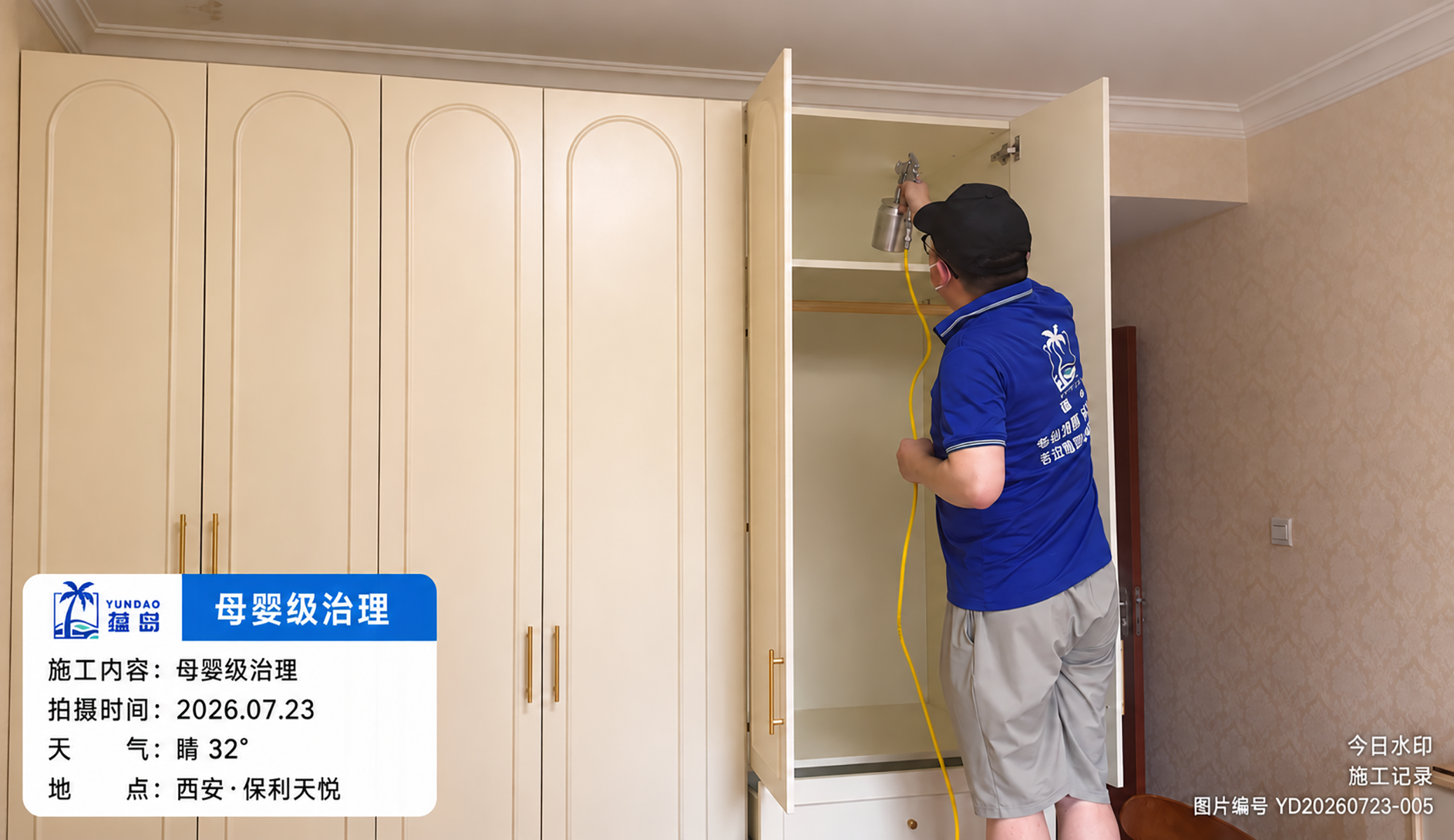 母婴级家庭定制柜治理